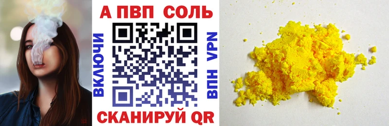 kraken   купить  цена  Сосновый Бор  A-PVP мука 