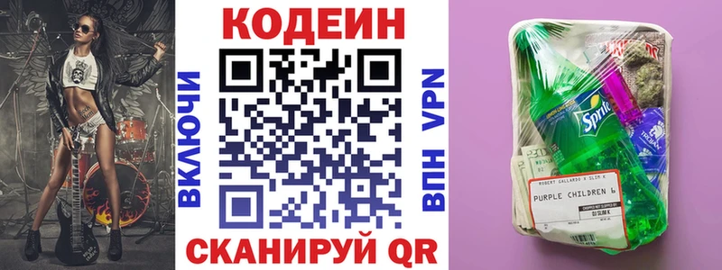 Кодеиновый сироп Lean напиток Lean (лин) Сосновый Бор