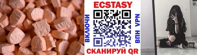 цена   Сосновый Бор  кракен рабочий сайт  Экстази XTC 