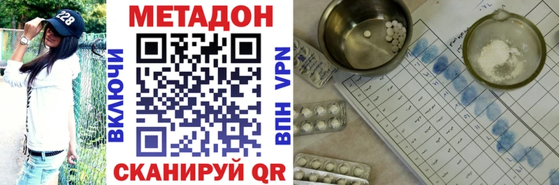 МЕТАДОН VHQ Сосновый Бор